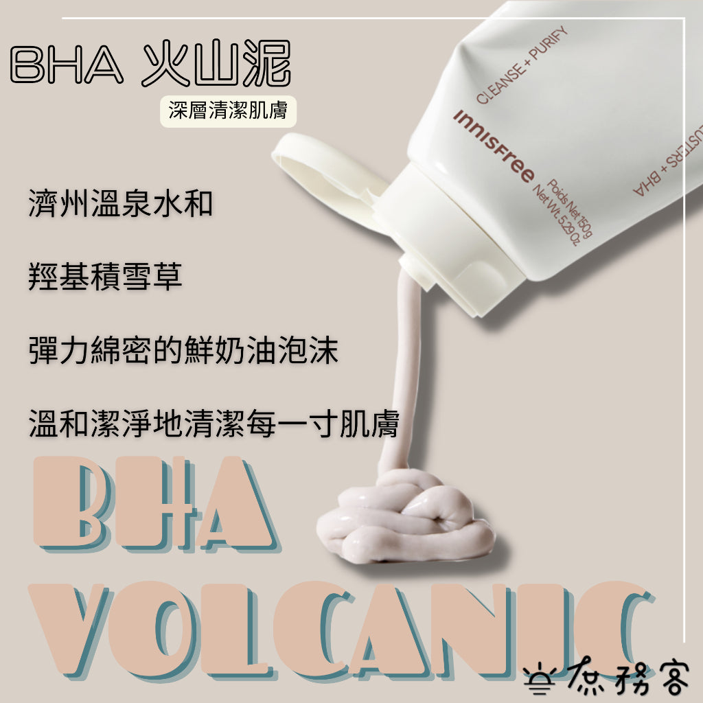 INNISFREE 洗面乳 綠茶洗面乳 火山泥洗面乳 橄欖洗面乳 蘋果洗面乳 藍莓洗面乳 香榧 潔面泡沫 韓國 庶務客