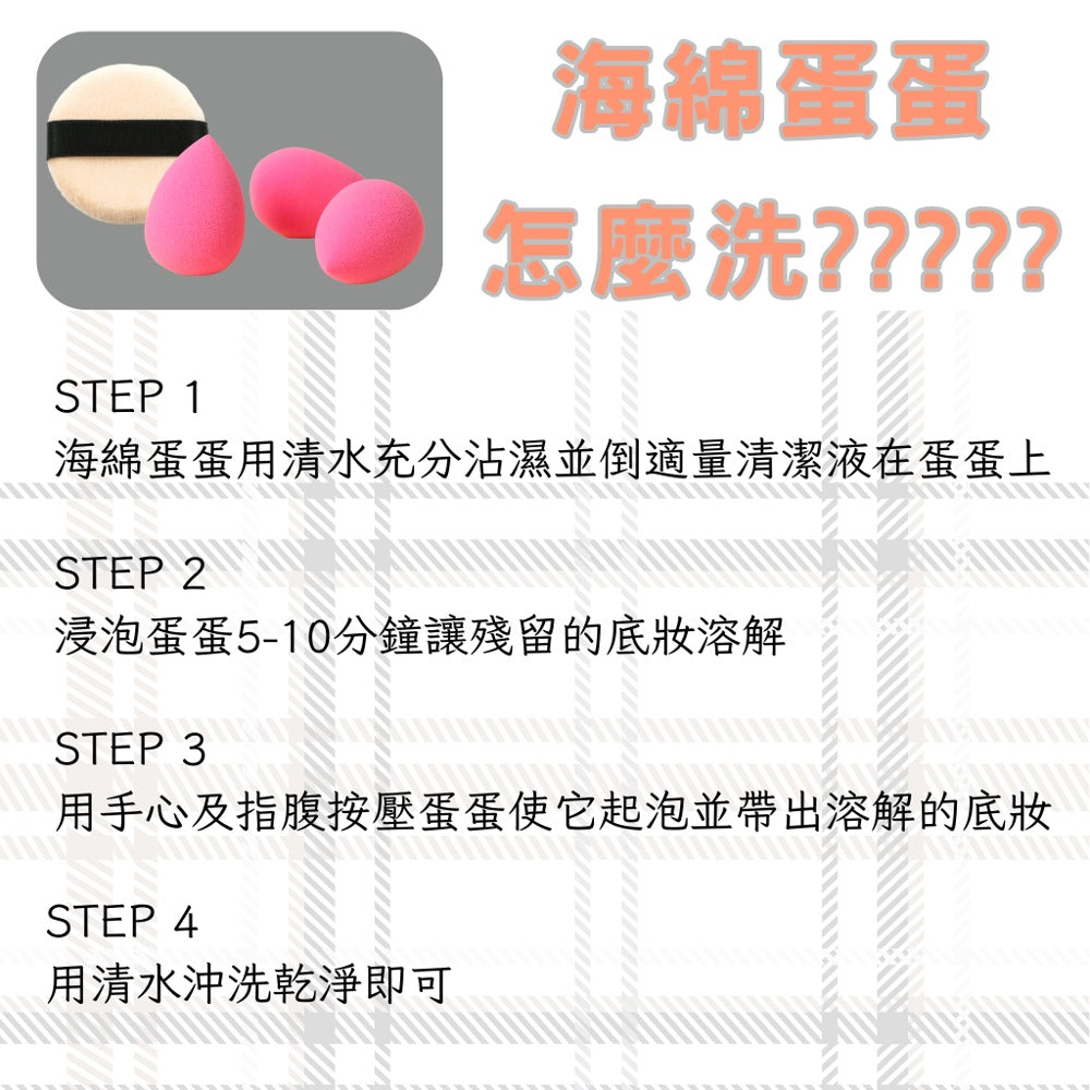 DAISO KR 韓國大創 刷具粉撲清潔液 清潔劑 刷具清潔 粉撲清潔 韓國 庶務客