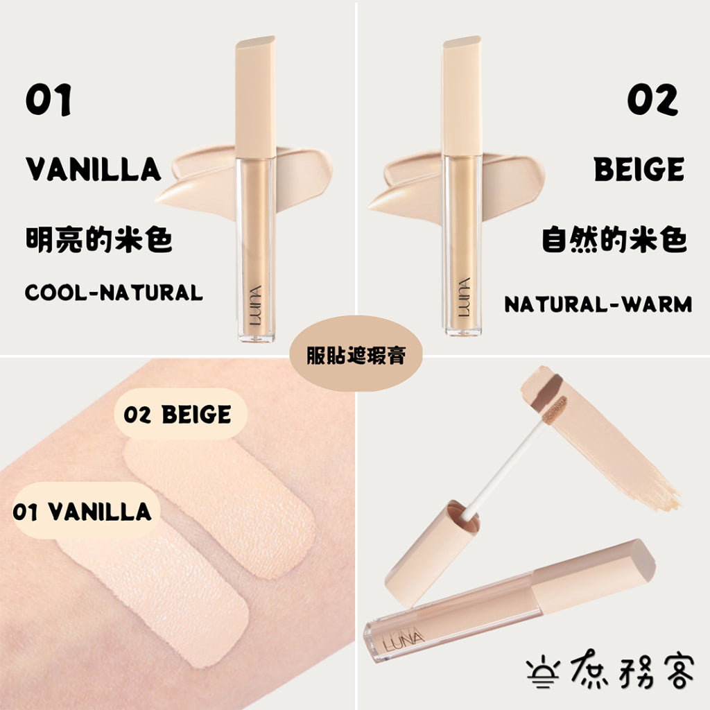 luna 遮瑕膏 遮瑕液 黑眼圈 痘疤遮瑕 雀斑遮瑕 遮瑕 luna遮瑕膏 波波黛麗 遮瑕膏 痘痘遮 韓國 庶務客