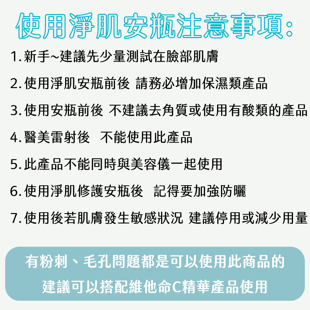 innisfree 淨膚修護安瓶 修護 精華 早C晚A 毛孔 精華液 保濕 現貨 正品 韓國 官方 庶務客
