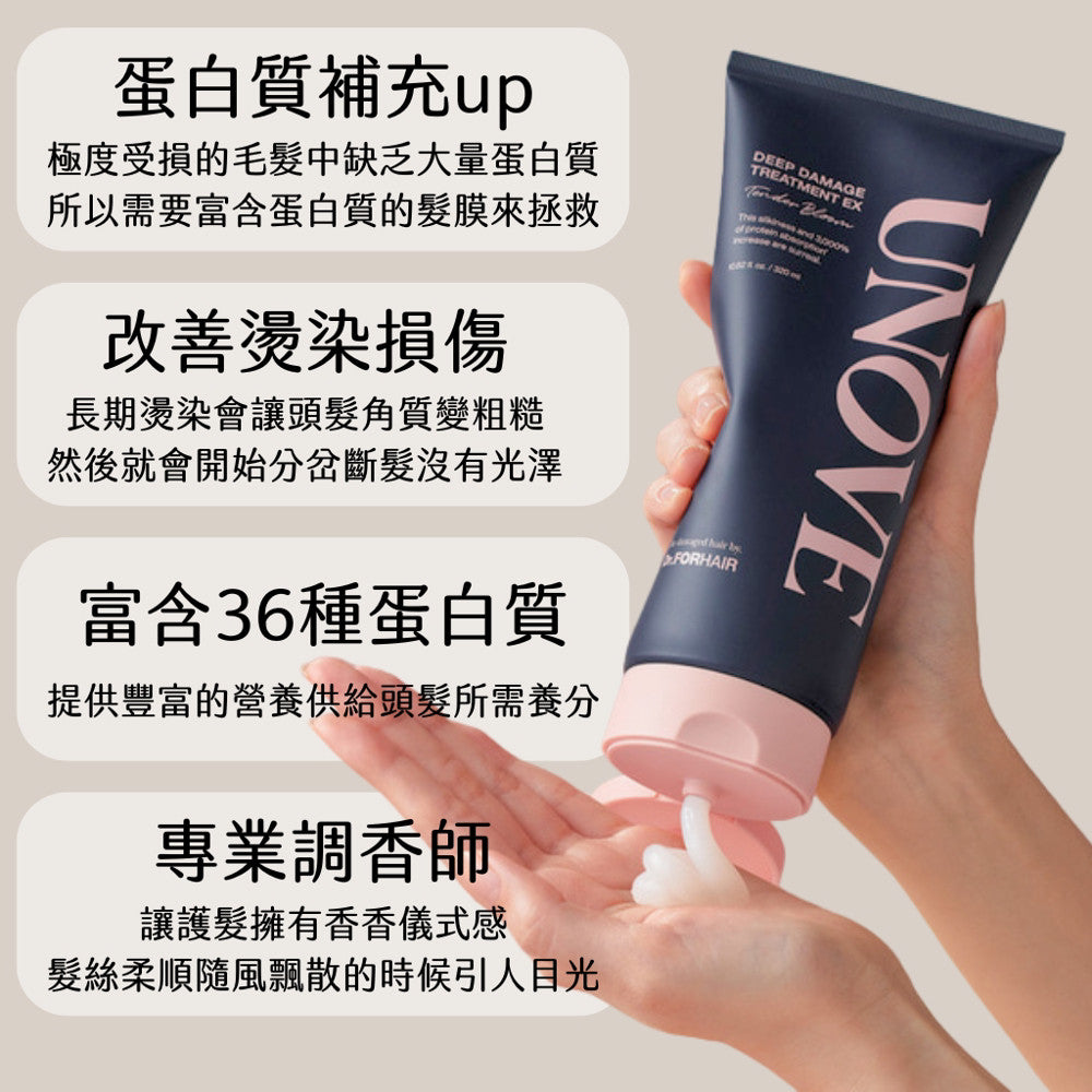 UNOVE 深層護髮膜 護髮 髮膜 olive young 美容大賞 小紅書推薦 沙龍級護髮膜 正品 韓國 庶務客