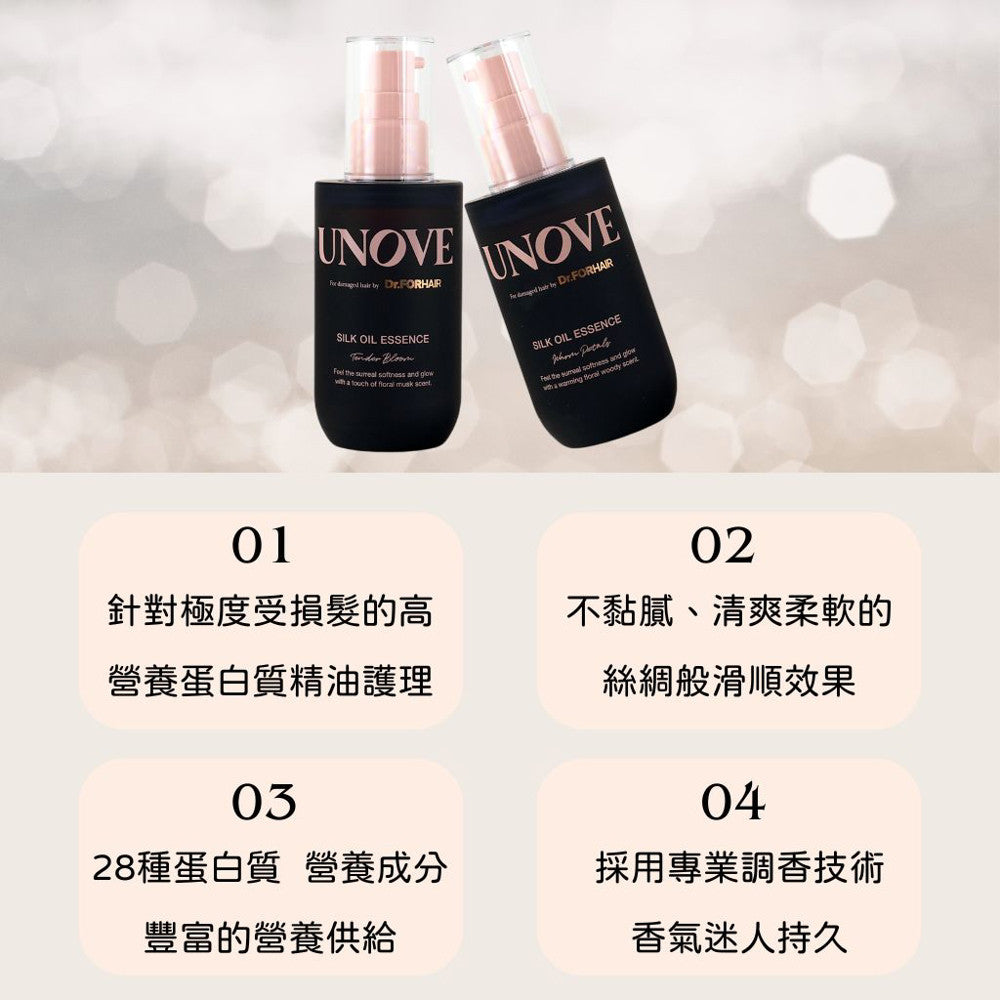 UNOVE 絲綢蛋白質護髮油 護髮 精油 olive young 美容大賞 小紅書推薦 沙龍級護髮膜 韓國 庶務客