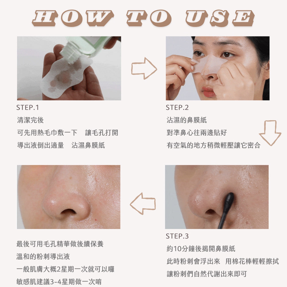 ONE THING 金縷梅黑頭粉刺導出液 黑頭導出液 鼻膜 粉刺 黑頭水 黑頭粉刺 鼻頭粉刺 韓國 庶務客