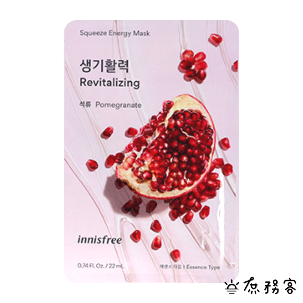 INNISFREE 面膜 my real squeeze mask 真萃鮮榨面膜 平價面膜 水果面膜 韓國