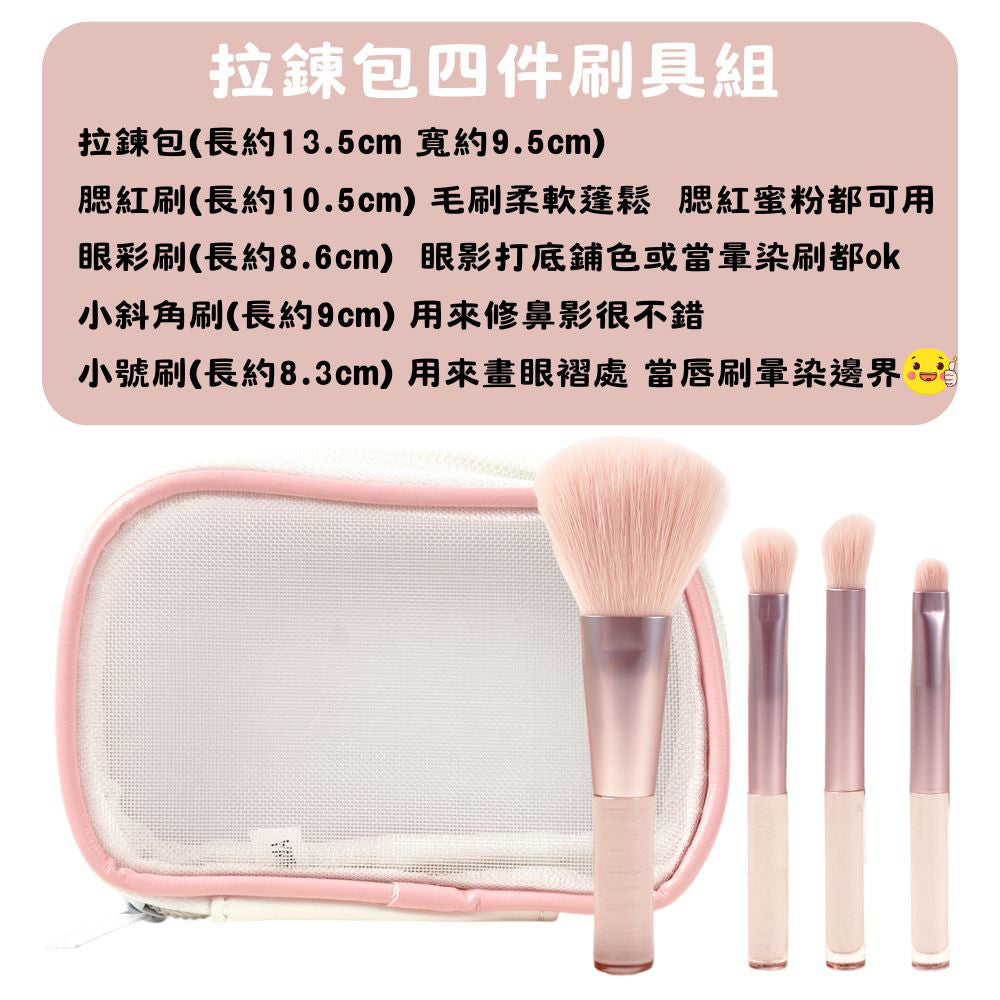 DAISO 韓國大創 韓國 大創 刷具組 眉刷 腮紅刷 眼影刷 唇刷 七件組 迷你刷具 棋盤格鐵盒 韓國 庶務客