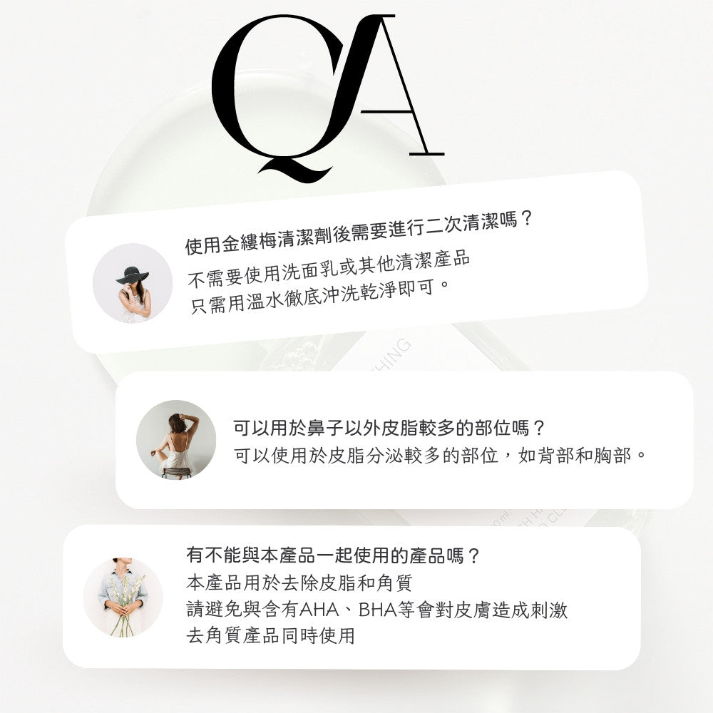 ONE THING 金縷梅黑頭粉刺導出液 黑頭導出液 鼻膜 粉刺 黑頭水 黑頭粉刺 鼻頭粉刺 韓國 庶務客