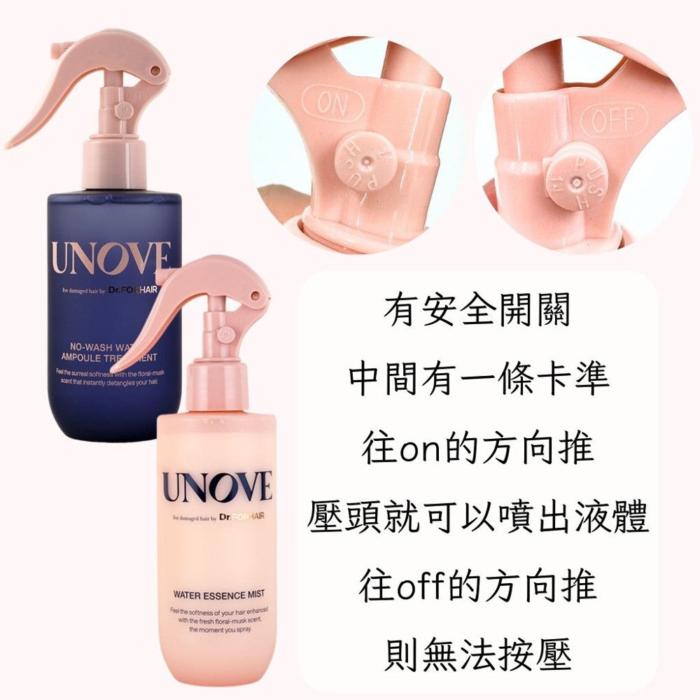 UNOVE 柔順髮噴霧 護髮 免沖洗護髮 olive young 美容大賞 小紅書推薦 沙龍級護髮 正品 韓國 庶務客