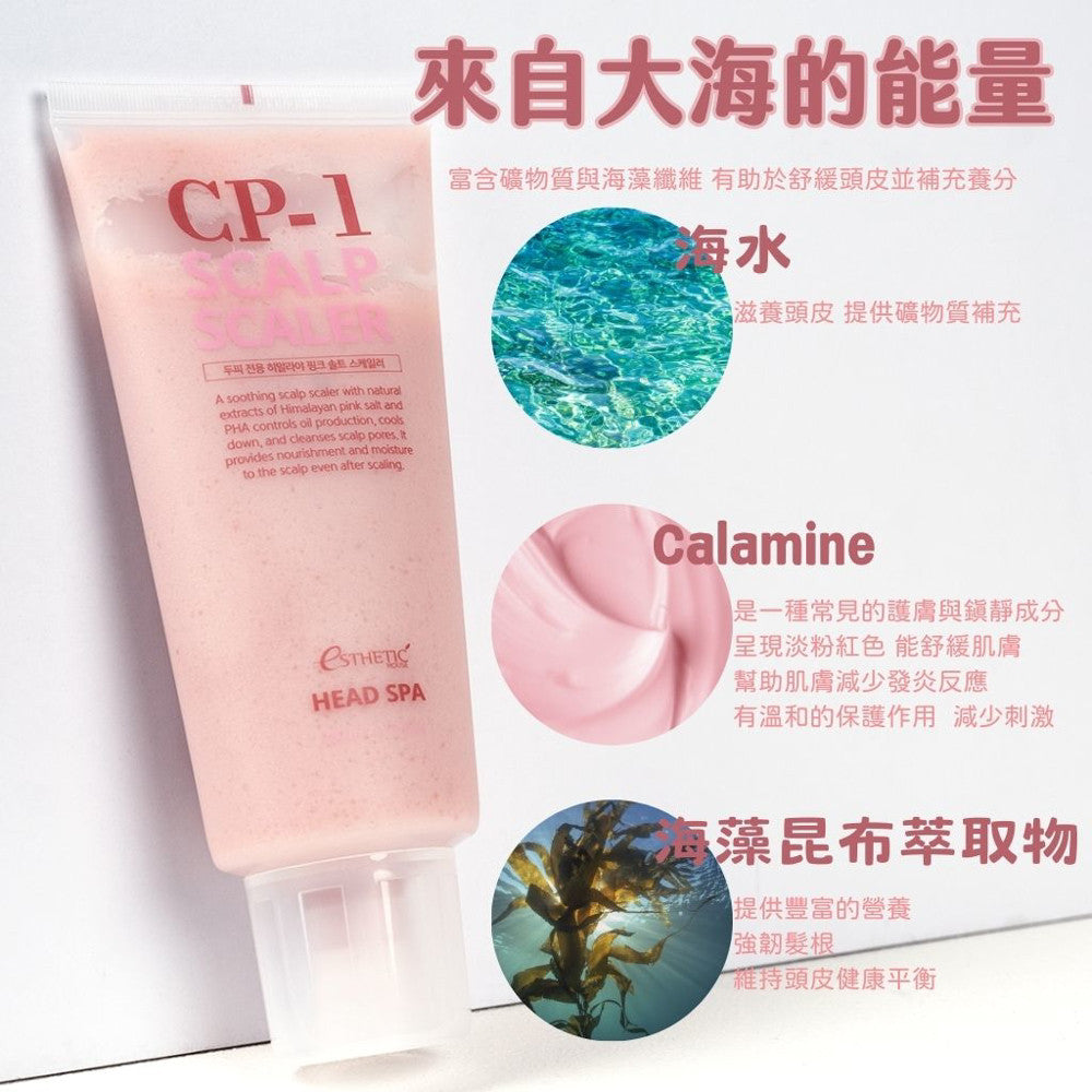CP-1 直髮洗髮精 洗髮精 茶樹精華噴霧 頭皮噴霧 頭皮精華 護髮安瓶 免沖水護髮 頭皮磨砂膏 去去角質 韓國 庶務客