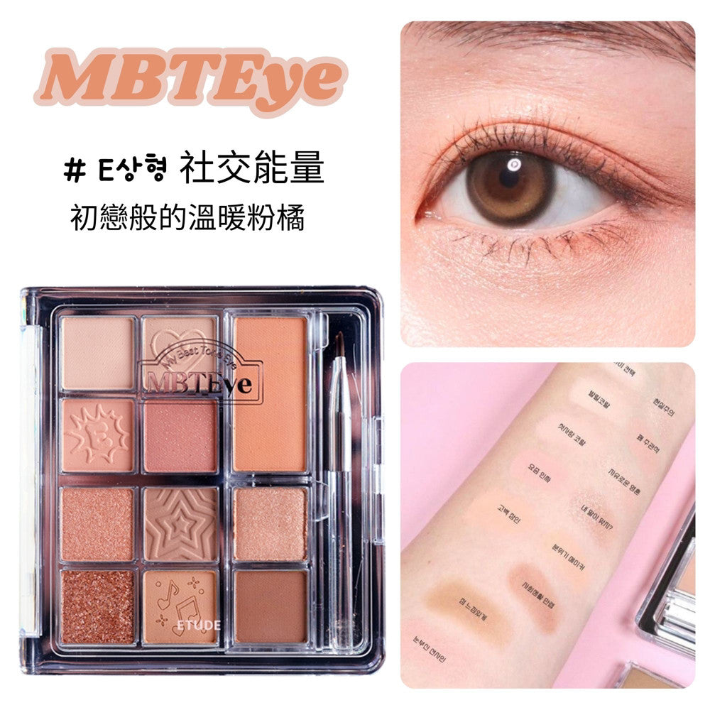ETUDE 色彩訂製眼彩盤 MBTEye眼影盤 眼影盤 日常眼影盤 愛麗小屋 韓國 庶務客