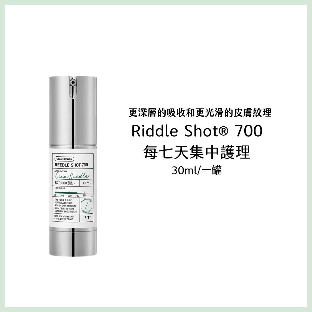 VT 微晶精華 微針精華 100/300 精華液 積雪草 微針 老虎精華 daiso 韓國 庶務客