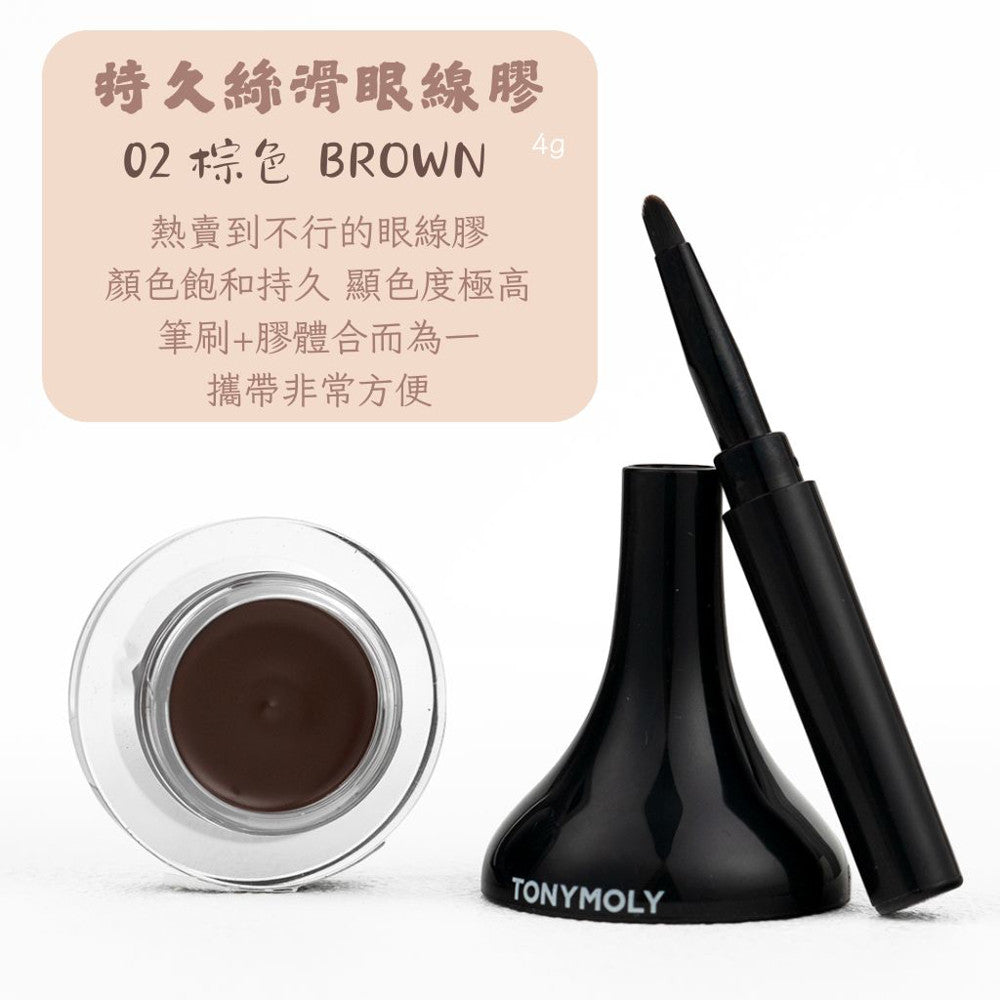 TONYMOLY 眼線膠筆 眼線膠 眼線 韓國代購 現貨 韓國 庶務客
