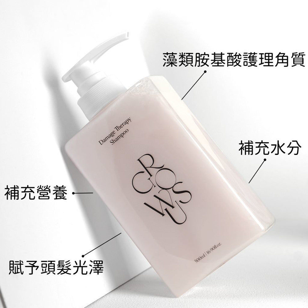 GROWUS 戈洛絲 珍珠粉損傷修護洗髮精 海藻洗髮精 海藻護髮膜 修護 控油 強韌 護髮膜 韓國 庶務客