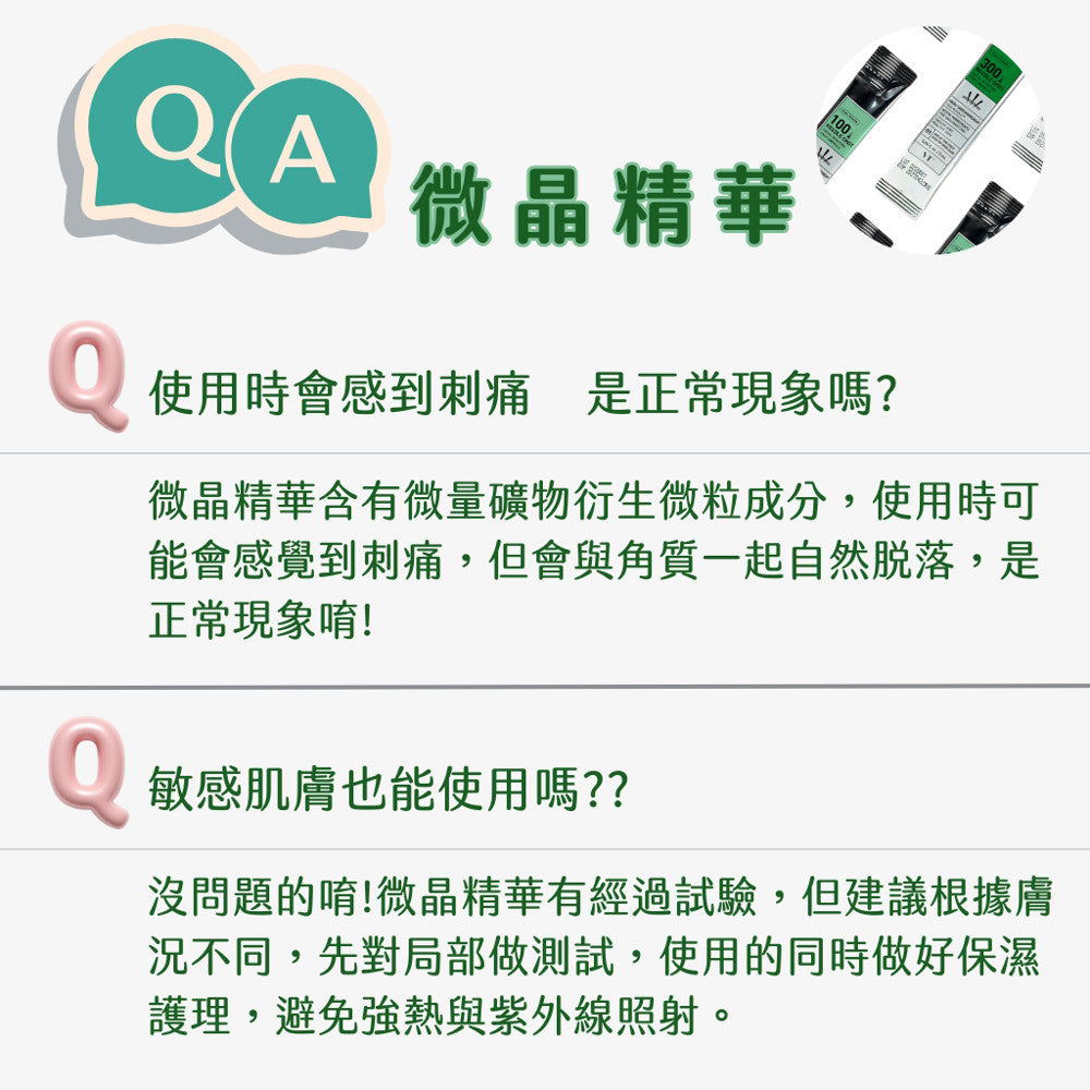 VT 微晶面膜 微針精華面膜 100/300 精華液 面膜 積雪草 微針 老虎精華 daiso 韓國 庶務客