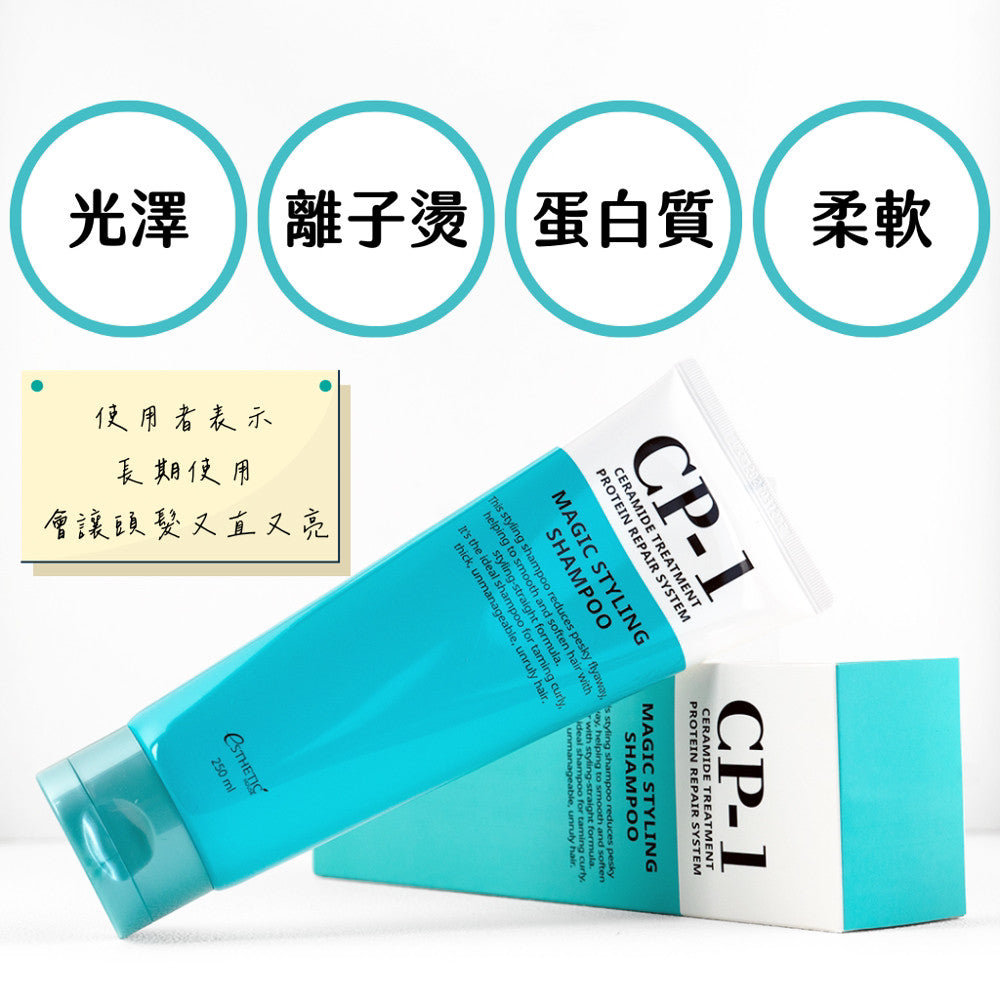 CP-1 直髮洗髮精 洗髮精 茶樹精華噴霧 頭皮噴霧 頭皮精華 護髮安瓶 免沖水護髮 頭皮磨砂膏 去去角質 韓國 庶務客