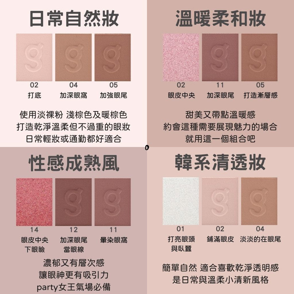 colorgram 單色眼影 CUBE