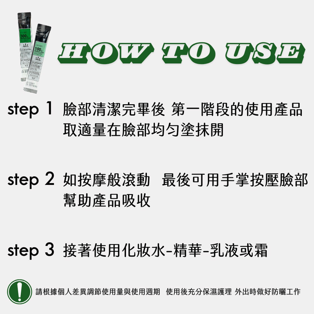 DAISO VT 微晶精華 微針精華 100/300 精華液 積雪草 微針 韓國大創 大創 老虎精華 韓國 庶務客
