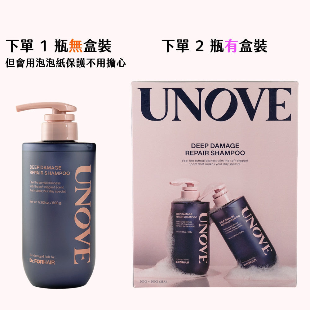 UNOVE 深層洗髮精 蛋白質洗髮精 洗髮精 洗髮 olive young 美容大賞 小紅書推薦 韓國 庶務客