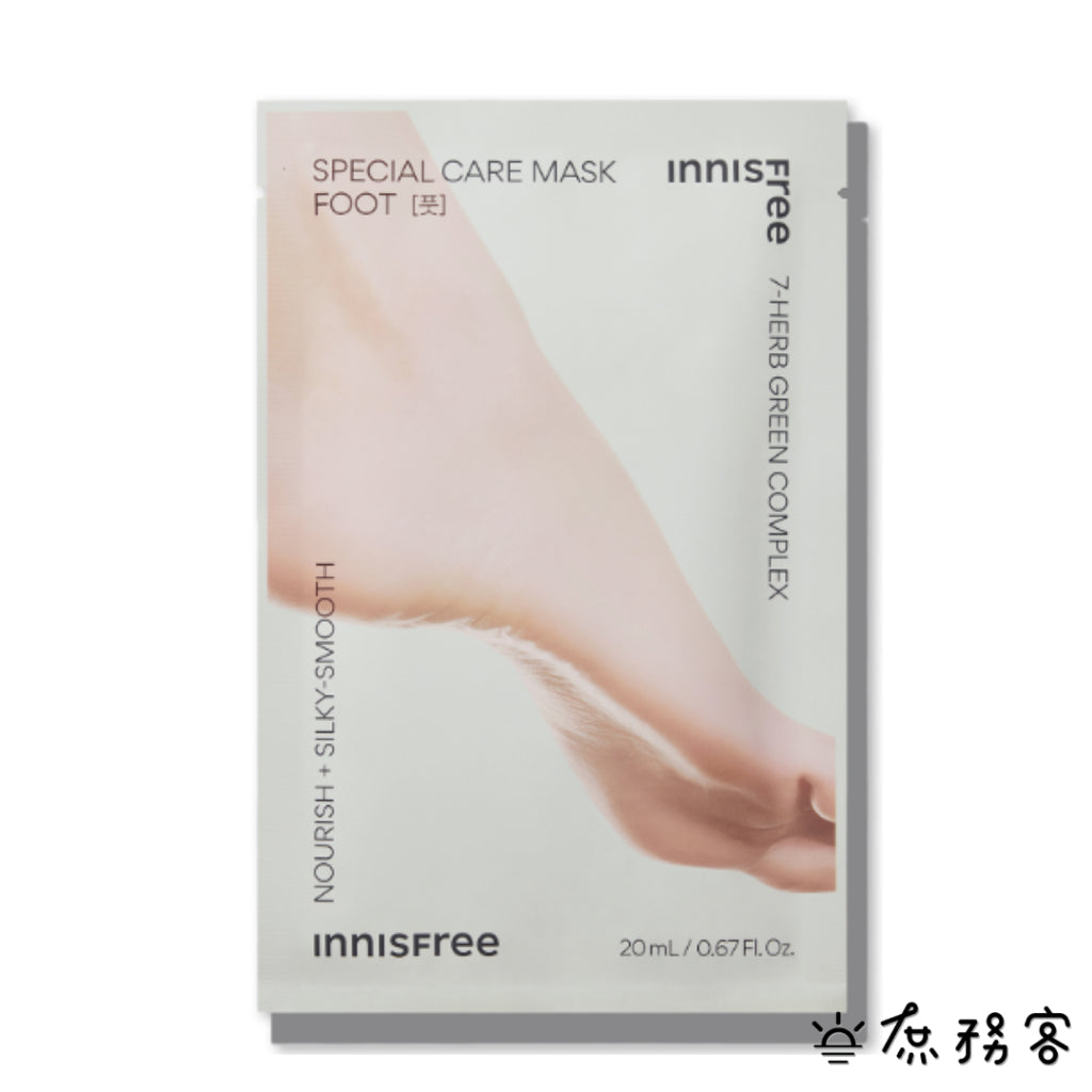INNISFREE 草本保濕護手膜 護足膜 手膜 腳膜 韓國 庶務客