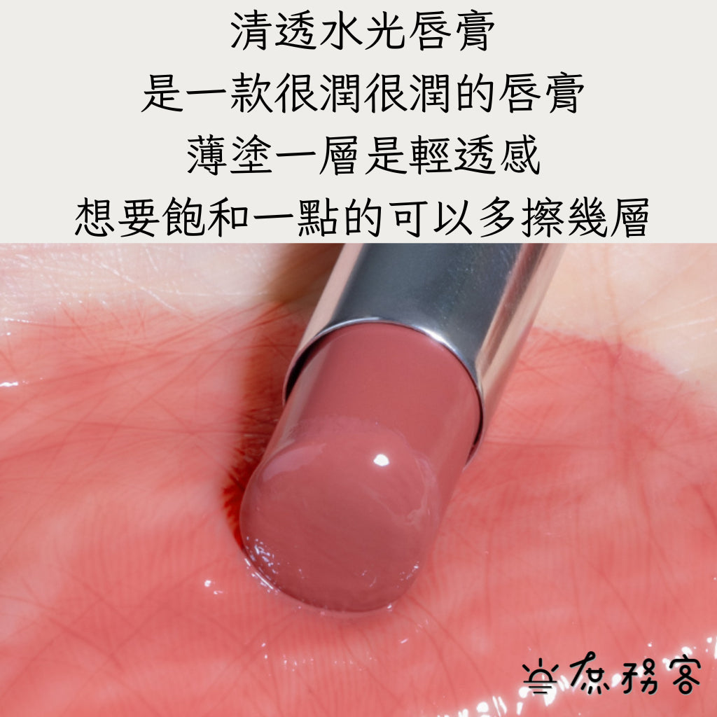 oenir 輕透水光唇膏 霧面唇膏 潤唇膏 唇膏 口紅 霧面 亮面 唇彩 水光唇膏 光澤唇膏 韓國 庶務客