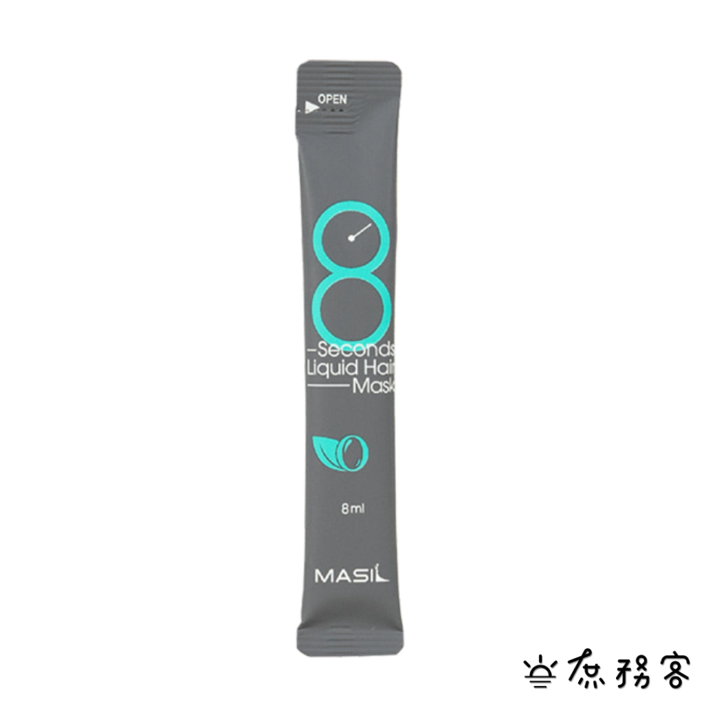 Masil salonhair系列 洗髮精 3次方洗髮精髮膜 8秒髮膜 三次方洗髮精 護髮乳 護髮膜 小樣 韓國 庶務客
