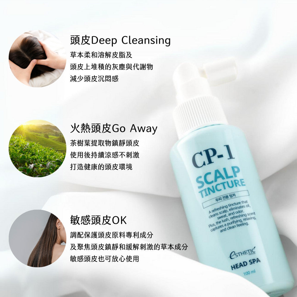 CP-1 直髮洗髮精 洗髮精 茶樹精華噴霧 頭皮噴霧 頭皮精華 護髮安瓶 免沖水護髮 頭皮磨砂膏 去去角質 韓國 庶務客