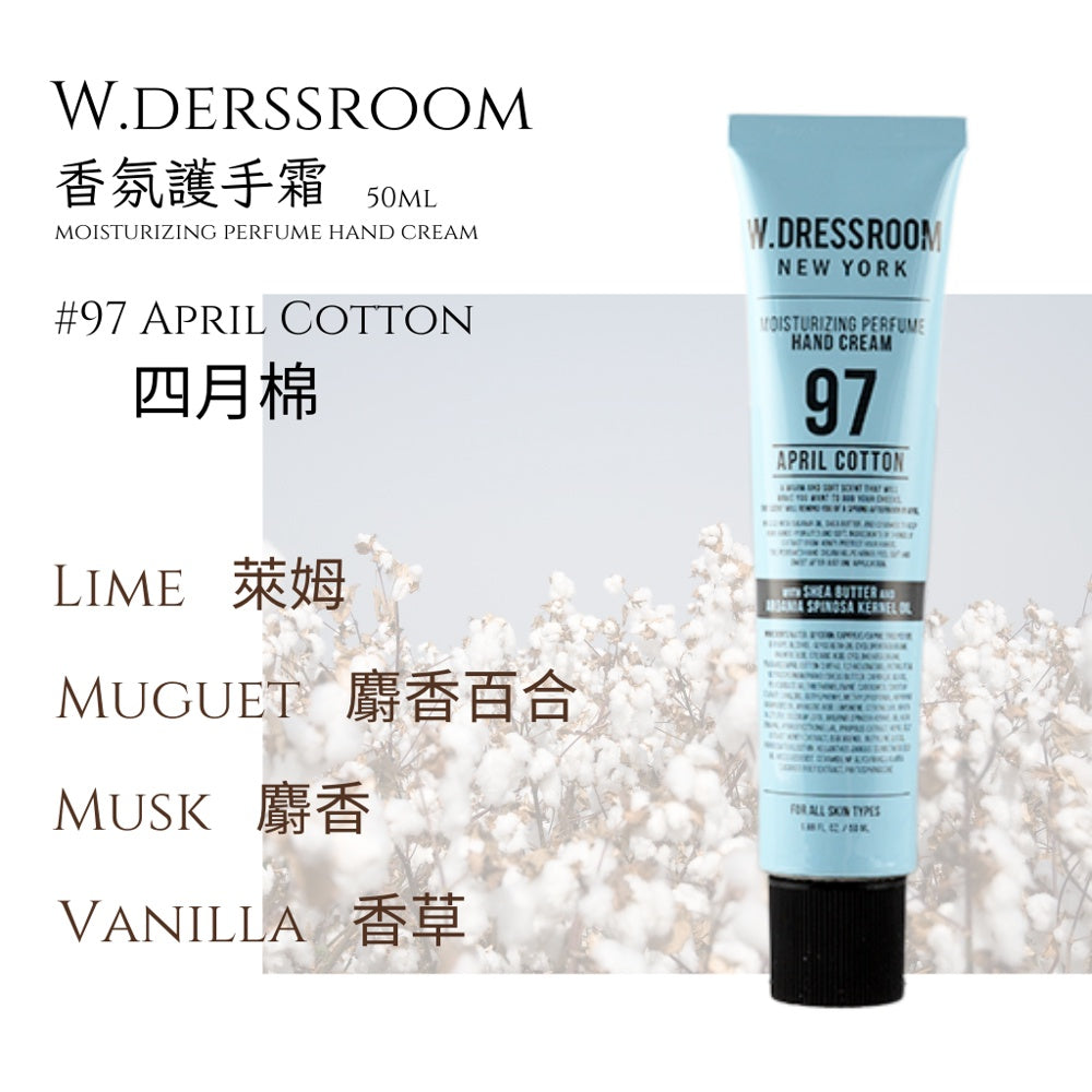 w.dressroom 香氛護手霜 香氛 97 四月棉 蜜桃 護手霜 崔范錫護手霜 韓國代購 韓國 庶務客