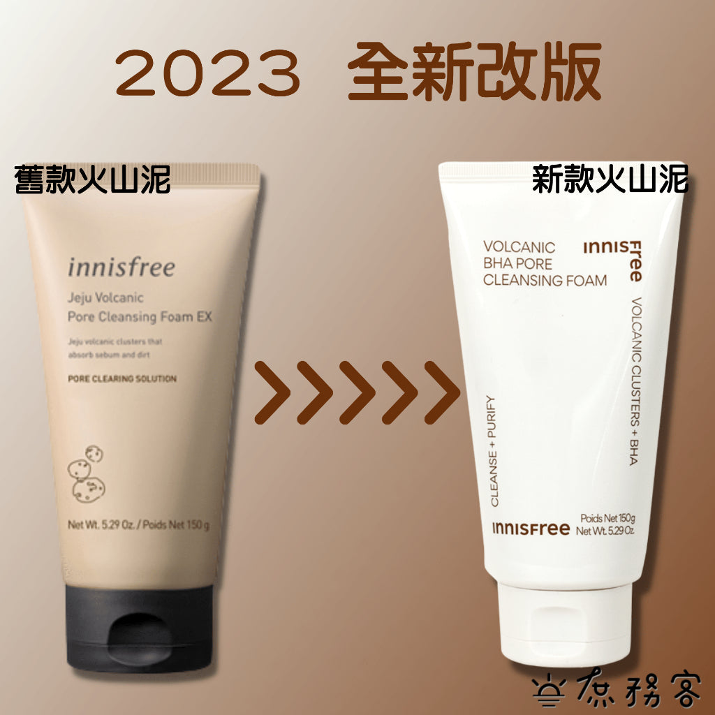 INNISFREE 洗面乳 綠茶洗面乳 火山泥洗面乳 橄欖洗面乳 蘋果洗面乳 藍莓洗面乳 香榧 潔面泡沫 韓國 庶務客