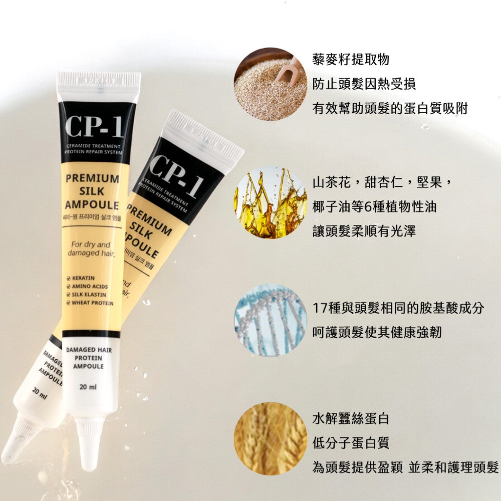 CP-1 直髮洗髮精 洗髮精 茶樹精華噴霧 頭皮噴霧 頭皮精華 護髮安瓶 免沖水護髮 頭皮磨砂膏 去去角質 韓國 庶務客
