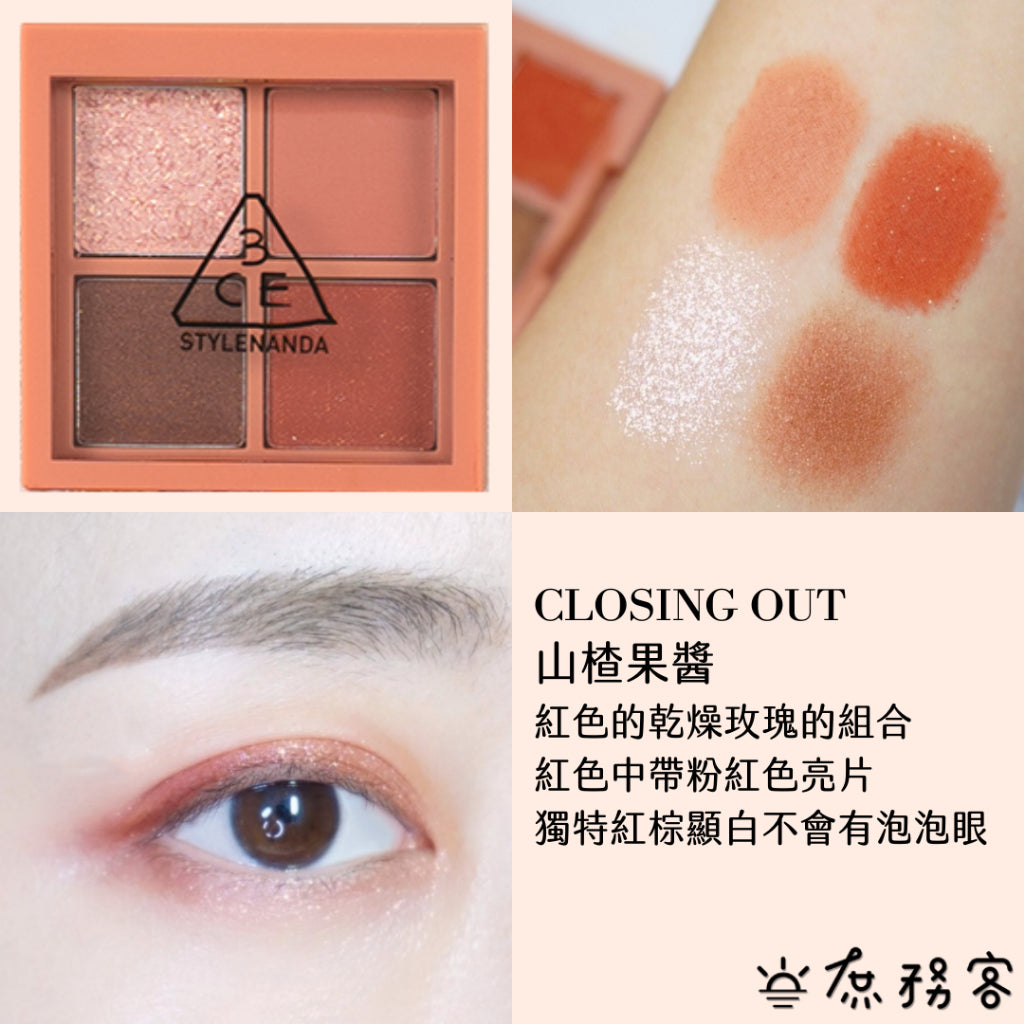3CE 多色眼影盤 眼影