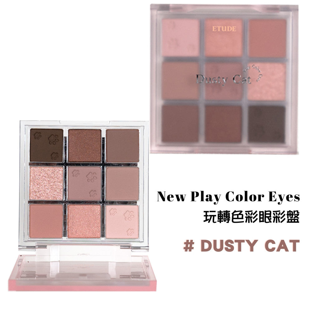 ETUDE HOUSE 九色眼影盤 貓咪盤 眼影 巧克力眼影盤 楓葉眼影盤 眼影盤 愛麗小屋 韓國 庶務客