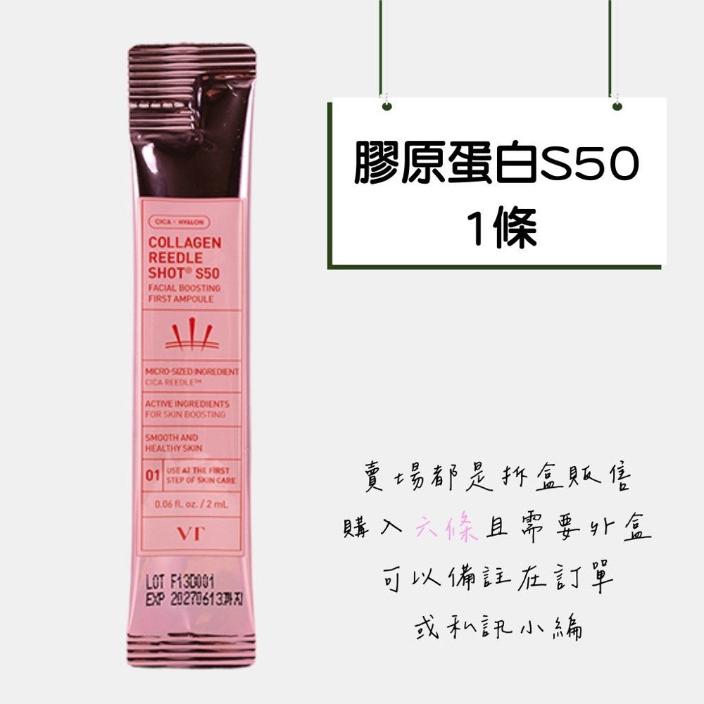 DAISO VT 微晶精華 微針精華 100/300 精華液 積雪草 微針 韓國大創 大創 老虎精華 韓國 庶務客