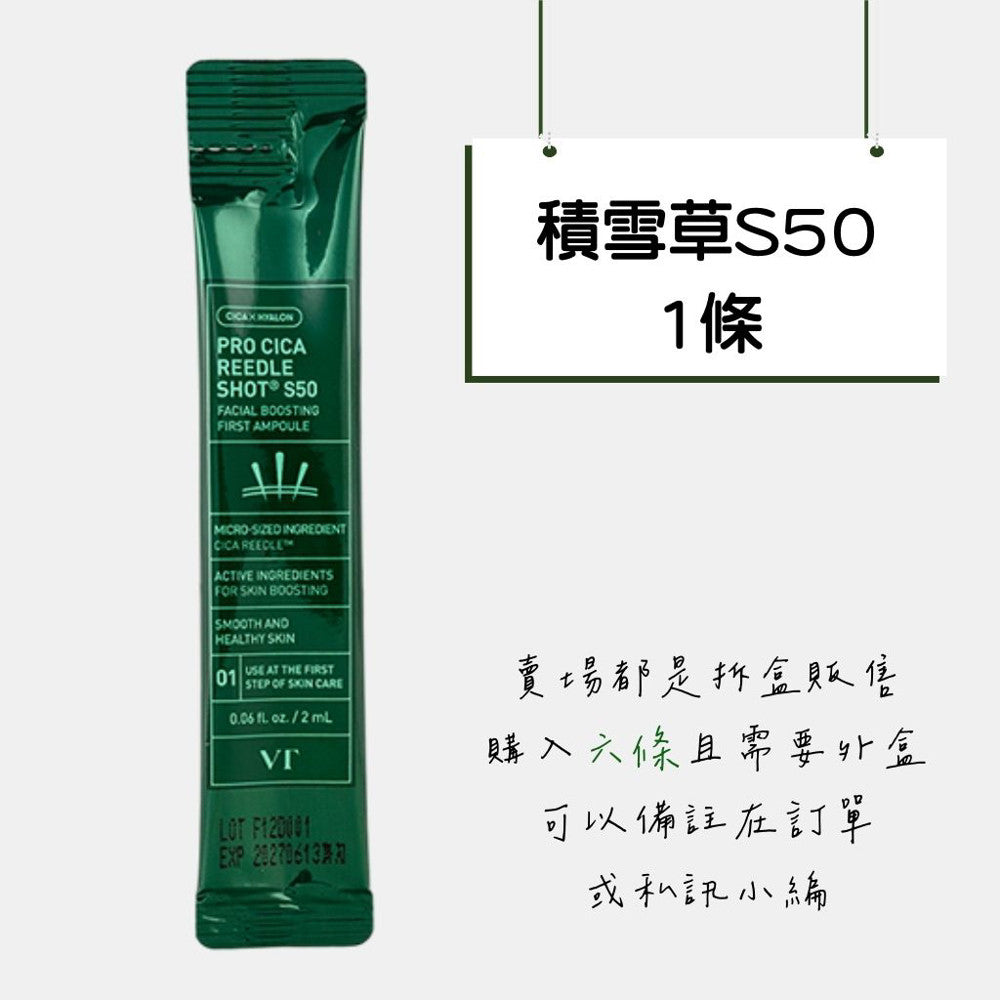DAISO VT 微晶精華 微針精華 100/300 精華液 積雪草 微針 韓國大創 大創 老虎精華 韓國 庶務客