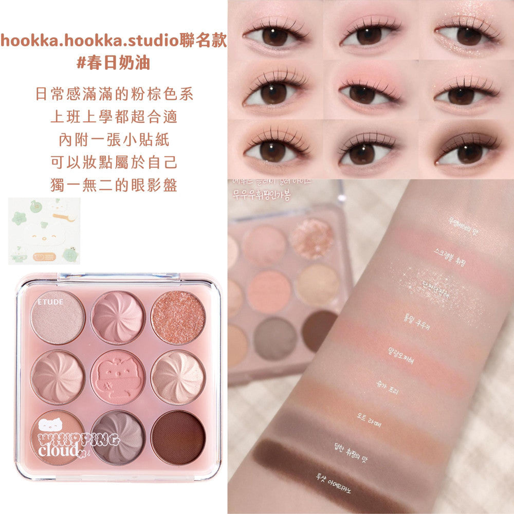 ETUDE HOUSE 九色眼影盤 貓咪盤 眼影 巧克力眼影盤 楓葉眼影盤 眼影盤 愛麗小屋 韓國 庶務客
