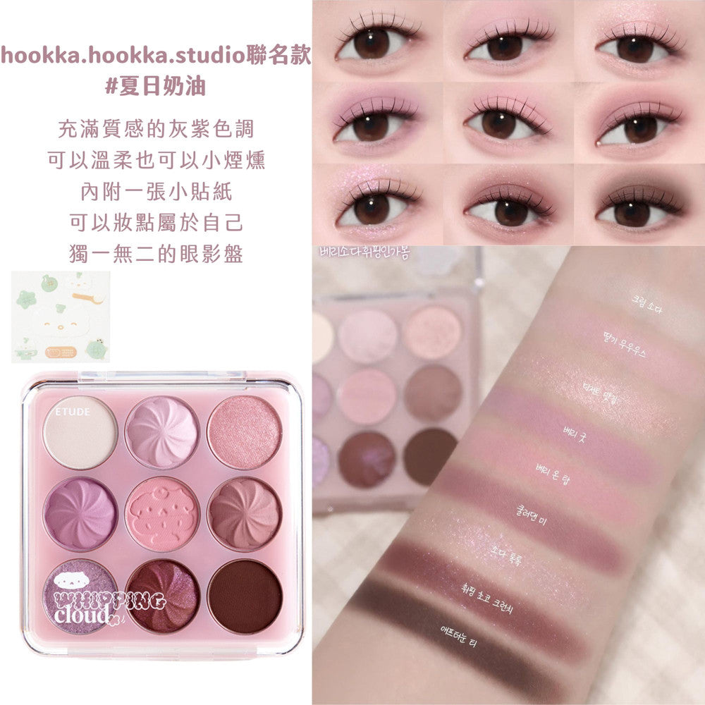 ETUDE HOUSE 九色眼影盤 貓咪盤 眼影 巧克力眼影盤 楓葉眼影盤 眼影盤 愛麗小屋 韓國 庶務客