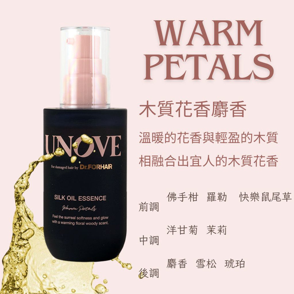 UNOVE 絲綢蛋白質護髮油 護髮 精油 olive young 美容大賞 小紅書推薦 沙龍級護髮膜 韓國 庶務客