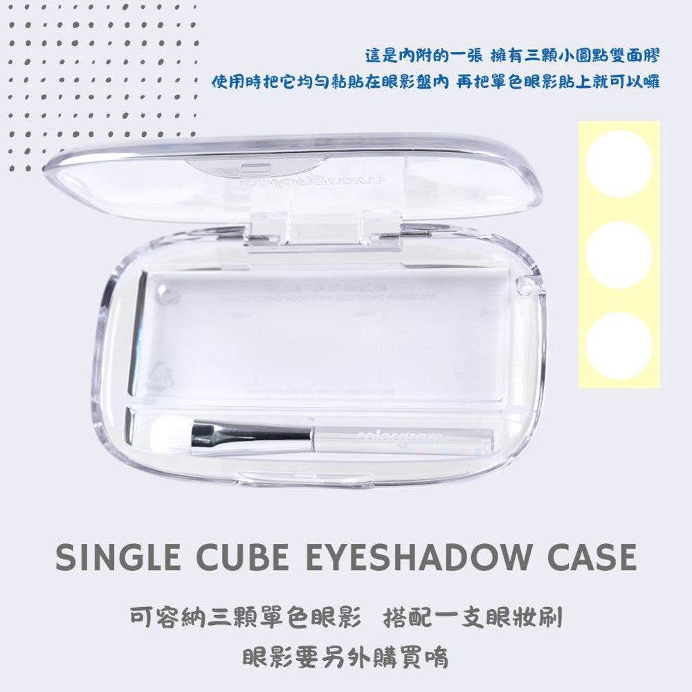 colorgram 單色眼影 CUBE