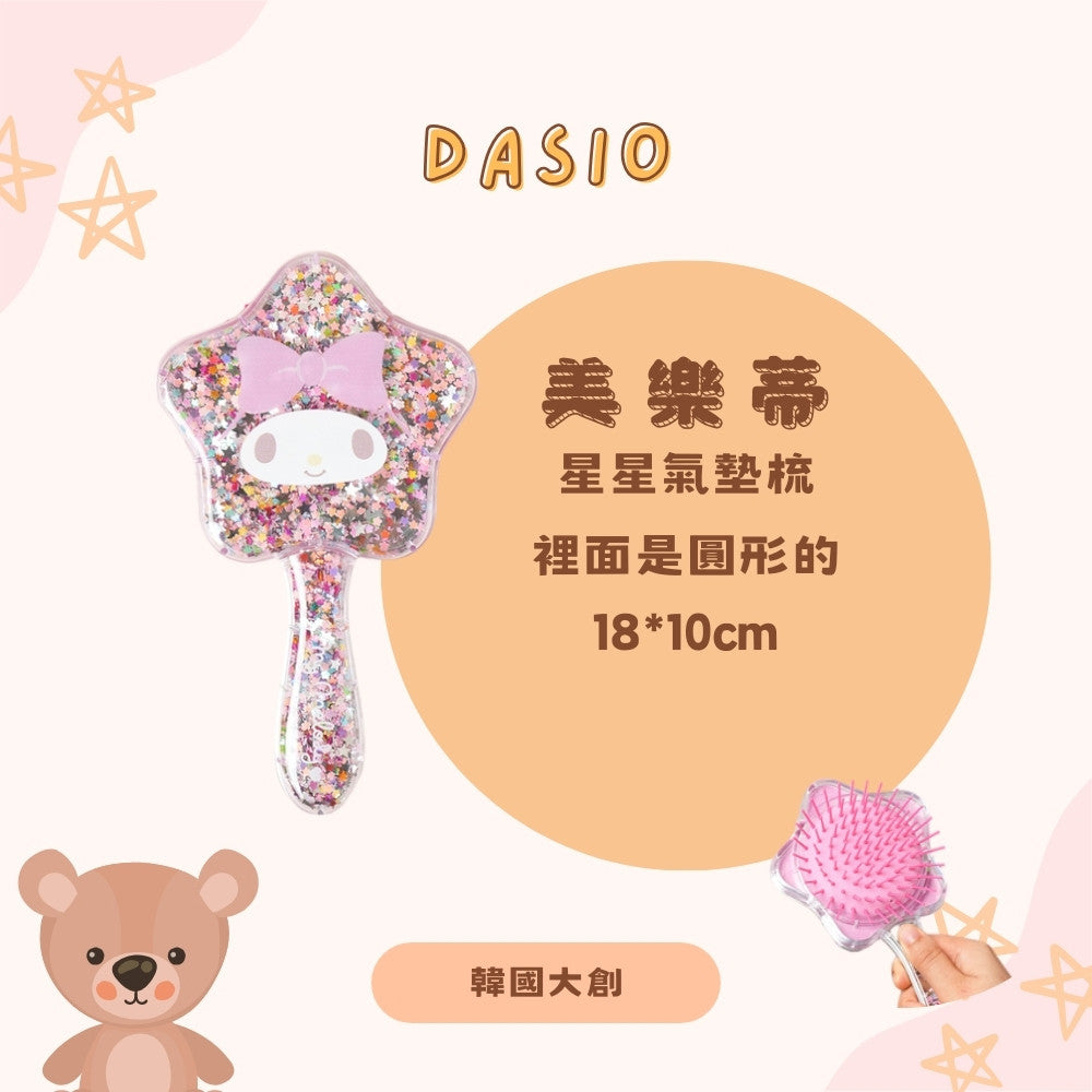 DAISO 韓國大創 韓國 大創 童趣髮梳 梳子 可愛梳 卡通梳 隨身梳 兒童梳 冰雪奇緣 三麗鷗 韓國 庶務客