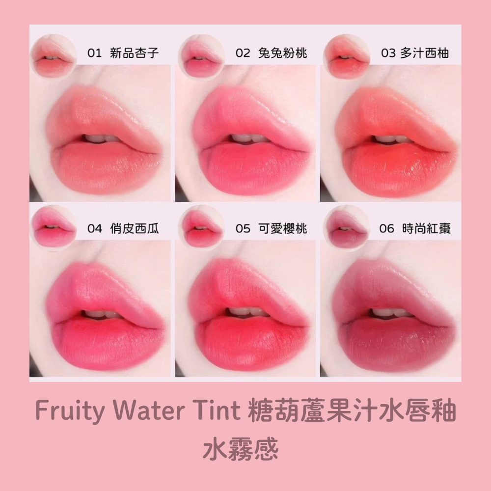 colorgram 糖葫蘆 水光唇釉