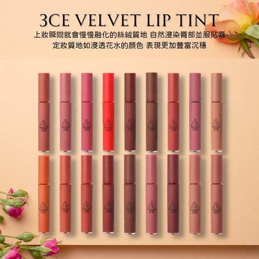 3CE 霧面唇釉 唇膏
