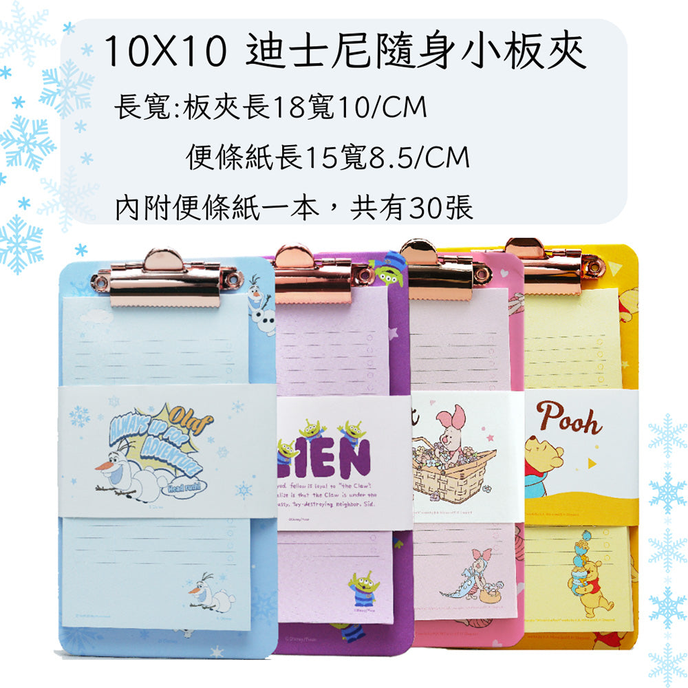 10X10 韓國文具｜紙膠帶 迪士尼 版夾 貼紙 手帳