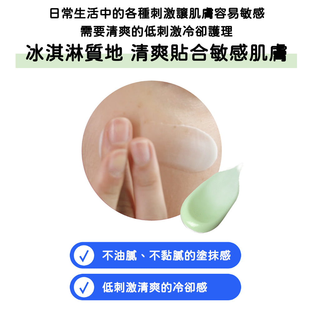 Abib 魚腥草保濕霜 舒緩面霜