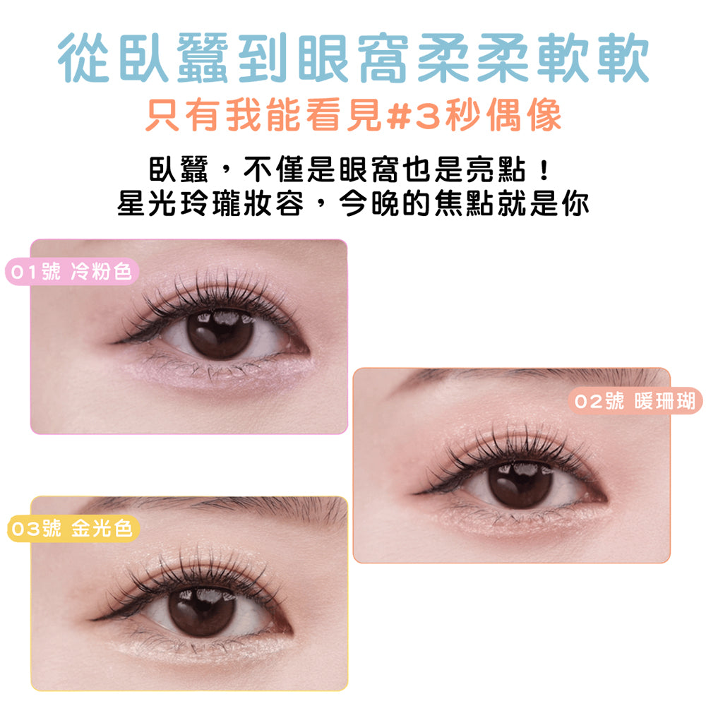 colorgram 亮片臥蠶陰影眼線筆