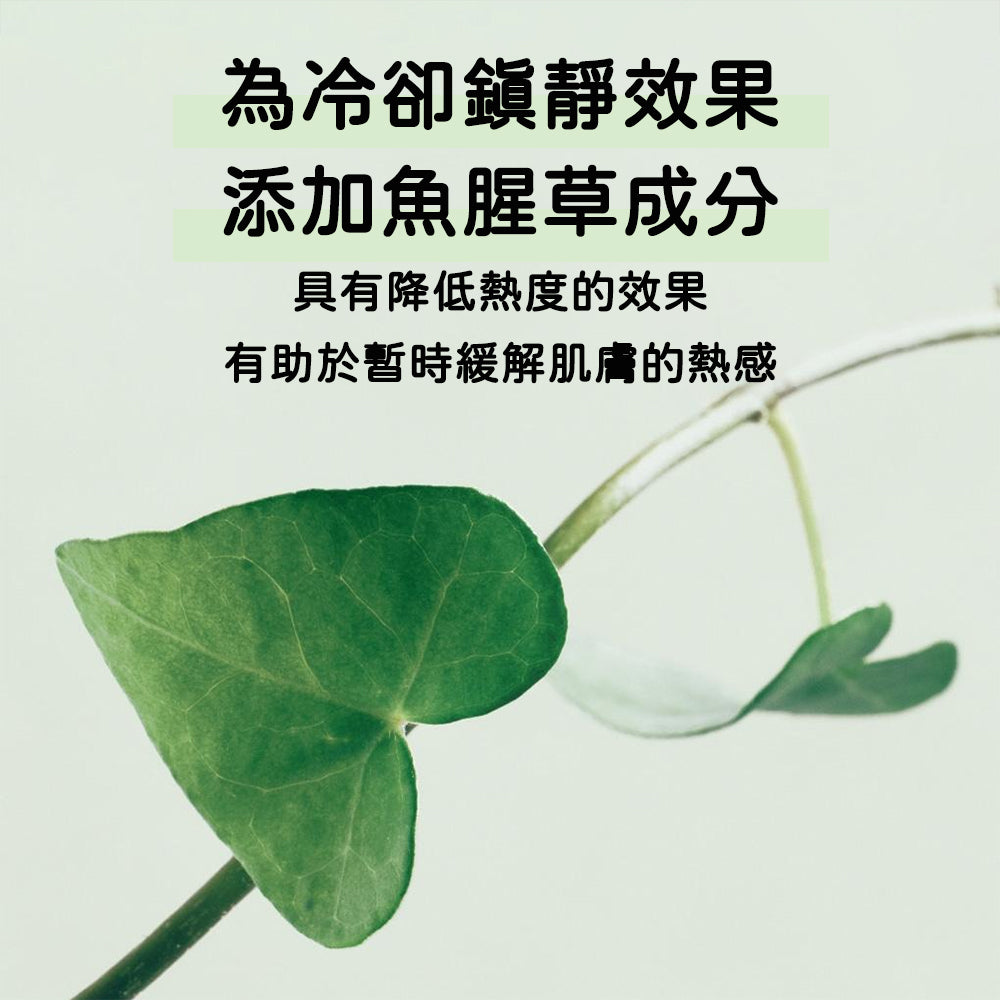 Abib 魚腥草保濕霜 舒緩面霜