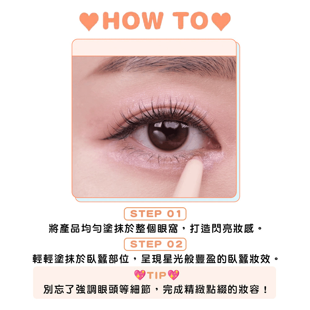 colorgram 亮片臥蠶陰影眼線筆