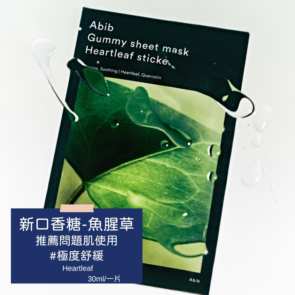 Abib 口香糖 PH值 面膜