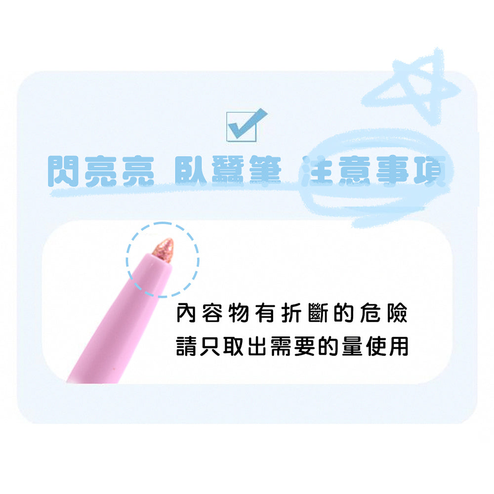 colorgram 亮片臥蠶陰影眼線筆