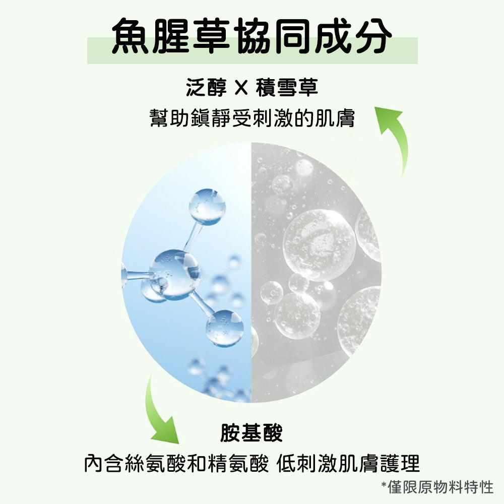 Abib 魚腥草保濕霜 舒緩面霜