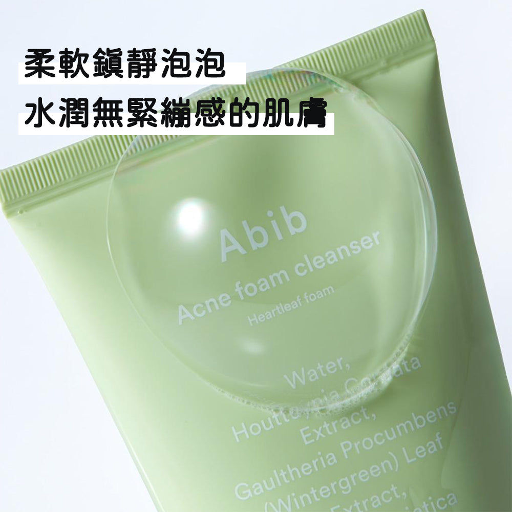 Abib 魚腥草舒緩洗面乳