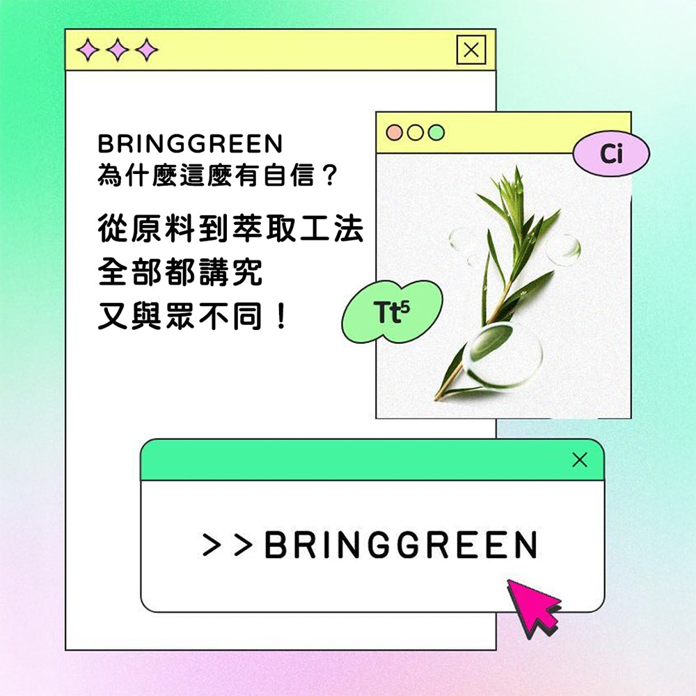 BRING GREEN 粉刺鼻貼 魷魚遊戲