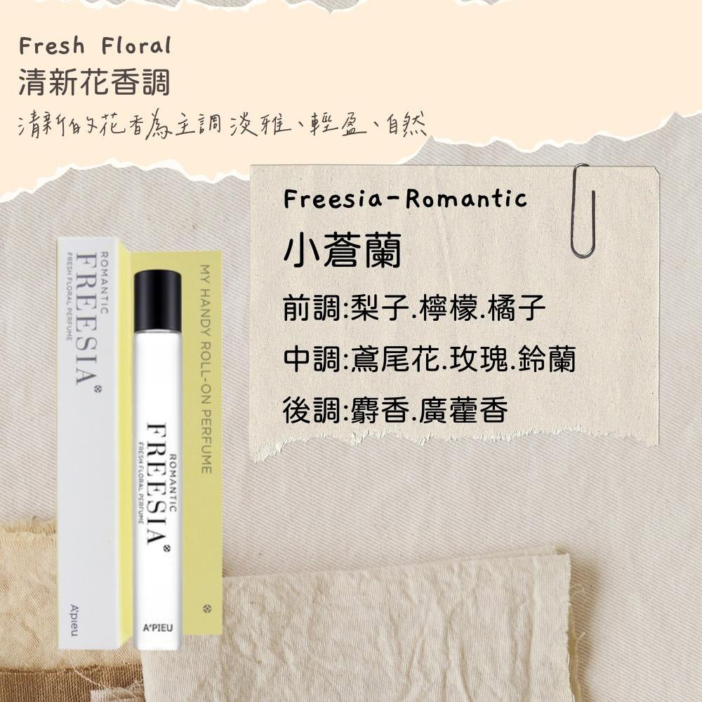 A'pieu 隨身滾珠香水 9.5ml